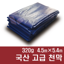 천막지 320g 고급천막 타포린 방수포 그라운드시트