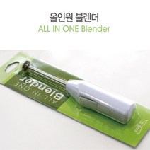 미니 블랜더 주방/믹싱/화장품/캔들/만들기/DIY/도구, 올인원블렌더