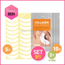 뷰티박스 속눈썹전용아이패치5장+콜라겐 아이패치10쌍+2쌍증정, 1개