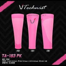 테크니스트 정품 종아리 슬리브 공용 핑크 TA-183 PK, XL