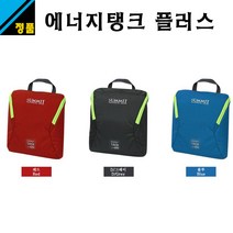 [써미트]에너지탱크+플러스, 레드