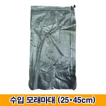 국산수입마대 25종 마대자루 한국마대, D-1. 수입모래마대 (30*45cm), 100장