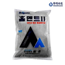 우리수도 쌍곰 컬러 홈멘트II 2KG 진회색