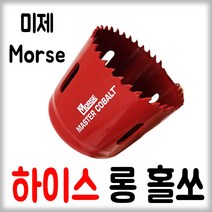 미제 모르스 롱 홀쏘 24mm 홀쏘 홀커터 홀캇타 공구 드릴날 유통21, 1개