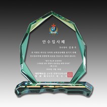 상패투유 그린크리스탈 ED-056 감사패.교회.부모님.상패.