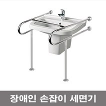 리빙홈데코 장애인 손잡이 세면기 화장실 욕실 장애인용 세면대 안전바, 1개
