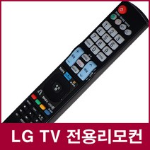 LG TV리모컨(AKB33871409 AKB73715618 AKB72915210 MKJ32022835 MKJ42519622 MKJ40653801), CB-2201