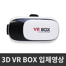 알지온 VR TONG 가상현실 3D 영화감상 헤드기어 VR기기, 1개