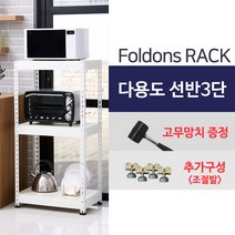 [폴던스랙] 가정용 철제선반 창고용 철제선반 앵글선반/ 3단 800x500x1900, 1대