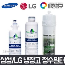삼성 RH81J9070SL 냉장고 정수기 필터 WLF-20BN