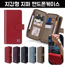 아페스타 갤럭시S22울트라 - 지퍼 스패치 지폐수납 카드수납 핸드폰케이스