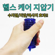 헬스케어 지압기 수지침 지압 마사지 손지압 손지압기, 1개, 빨강 2P