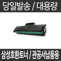 삼성 MLT-D111S 대용량 SL-M2074, 1개, 흑백