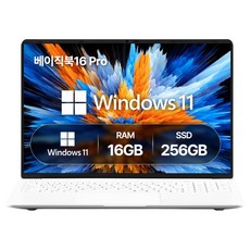 베이직스 2026 베이직북 16 프로 라이젠5 라이젠 7000 시리즈, White, BP1625FW, 256GB, 16GB, WIN11 Home