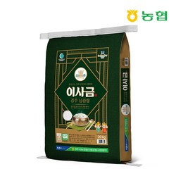 [경주시농협] 이사금쌀 20kg/당일도정