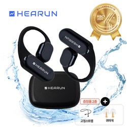 히어런 오픈형 골전도 블루투스 6.0 러닝 수영 방수 무선 이어폰 O68 Super, 블랙, Hearun O68 Super
