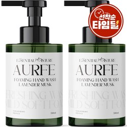 1+1 아우페 포밍 핸드워시 500ml 라벤더머스크향 대용량 손세정제 거품비누 핸드솝 펌프형, 2개, 500ml