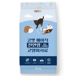 코멧 베이직 전연령 고양이 사료