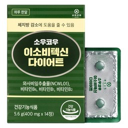 소우코우 이소비텍신 다이어트 식품: 건강한 체중 관리를 위한 최적의 선택!