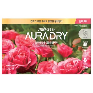 아우라 드라이 섬유유연시트 스윗만다린 앤 피오니향 본품