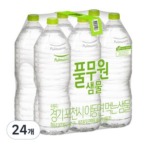 풀무원샘물 무라벨