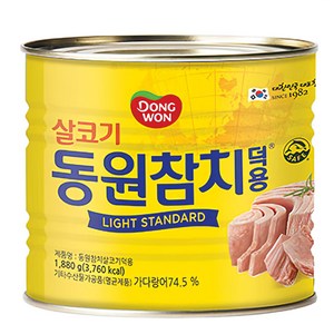동원참치 살코기 라이트 스탠다드