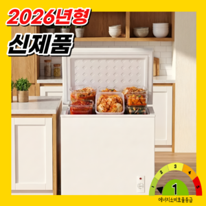숨온도 일정한 냉기 미니 김치냉장고 1등급 가정용 소형 뚜껑형 1도어