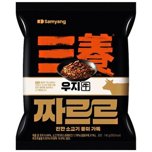삼양 우지 짜르르 1963 봉지
