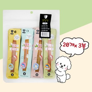 네츄럴코어 강아지 미트스틱