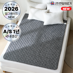 [27년형 신상품] 한일의료기 탄소열선 프리미엄 전기요 그레이 민들레 더블 2인용,싱글 1인용