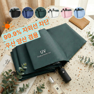 브리즈하우스 3단 자동 우산 원터치