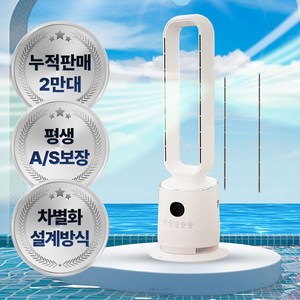 날개없는 선풍기 무풍 저소음 아기 신생아  리모컨 가정용 타워형 스탠드