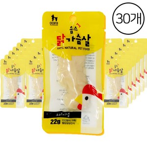 웁스 반려동물 닭가슴살 간식