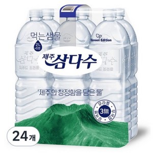 제주삼다수 그린 무라벨