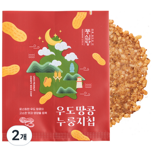 풍심당 호롱칩 국내산 우도 땅콩 현미 누룽지칩, 쌀과자, 개별포장, 저당간식, 회사 간식, 120g, 2개