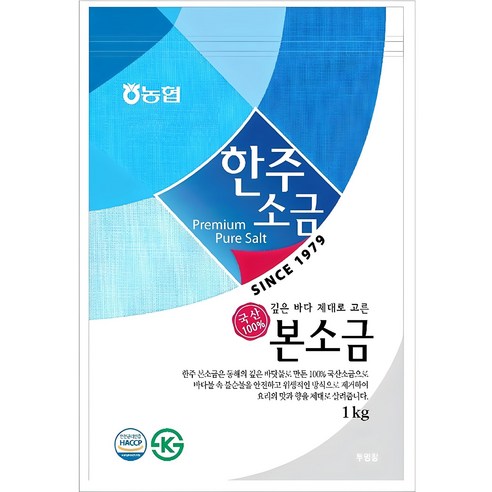 한주소금 본소금
