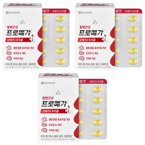 프로메가 오메가3 트리플