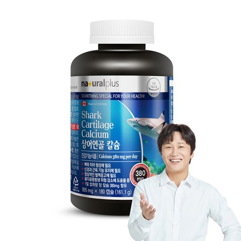 내츄럴플러스 상어연골 칼슘