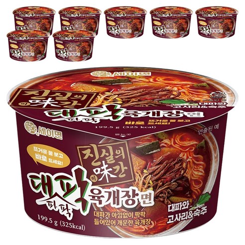 세이면 진실의미간 대파팍팍 육개장면 199.5g