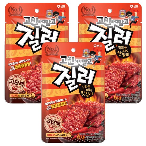 질러 직화풍 비비큐 핫 칠리