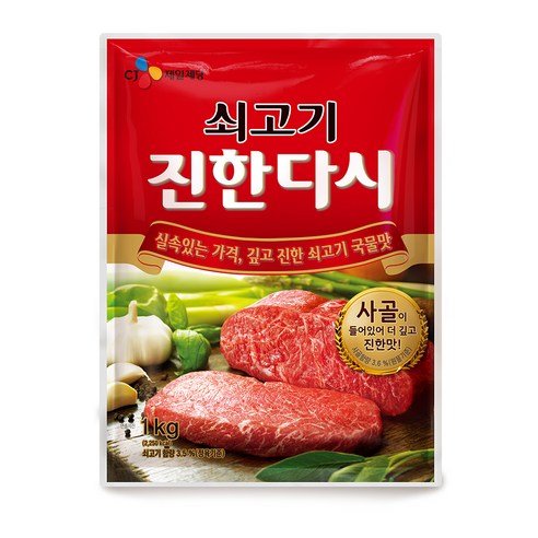 CJ제일제당 쇠고기 진한다시