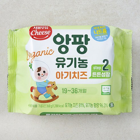서울우유치즈 앙팡 유기농 아기치즈 STEP2 20매입 - Pick U에서 엄선한 가성비 추천 상품 - 1