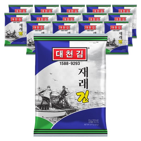 대천김 재래김