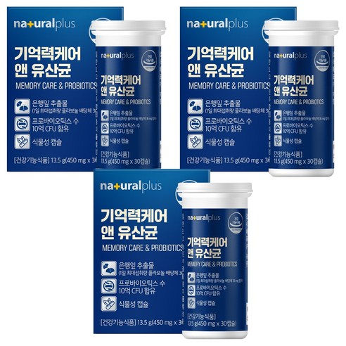 내츄럴플러스 기억력케어 앤 유산균 13.5g