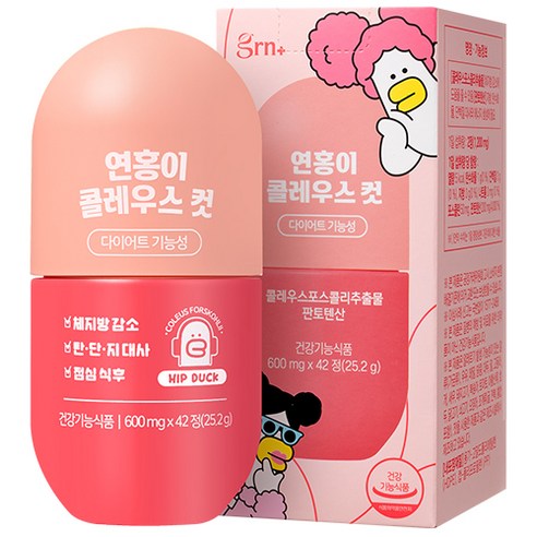 GRN 연홍이 콜레우스 컷