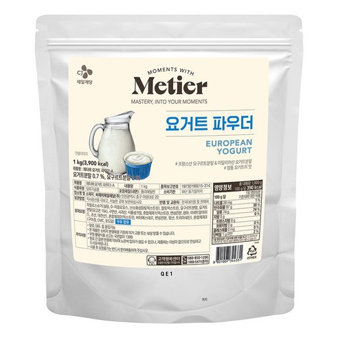 메티에 요거트 파우더