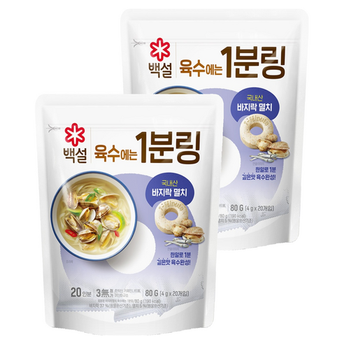 백설 바지락멸치 육수에는 1분링 20개입, 80g, 2개