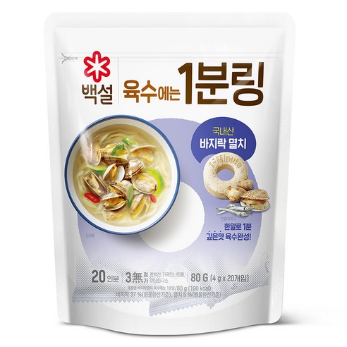 백설 바지락멸치 육수에는 1분링 20개입, 80g, 1개