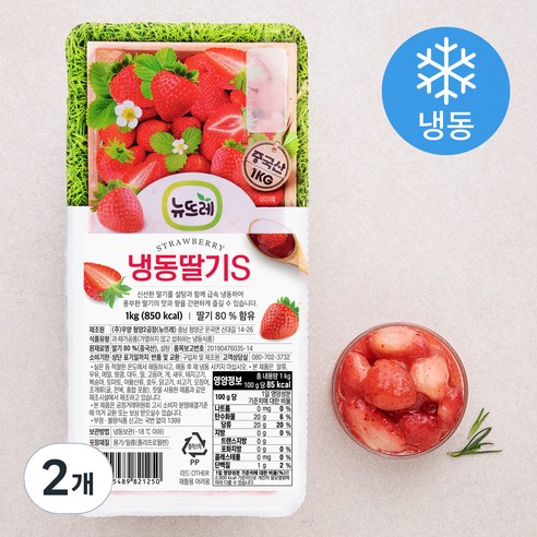 [로켓프레시] 뉴뜨레 가당 딸기 슬라이스 (냉동)