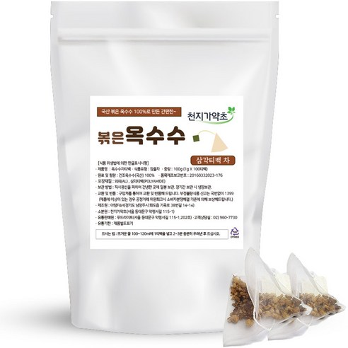 볶은 옥수수차 티백